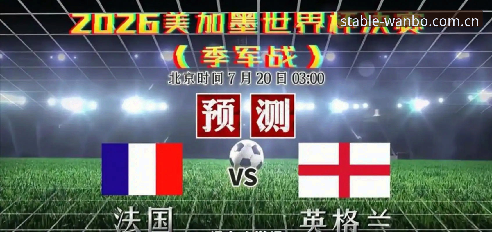 为每一位成员提供稳定浏览通道品牌首页 英格兰队阵容轮换悬念背后的真实考量:一场闭门赛引发的深度评测报告